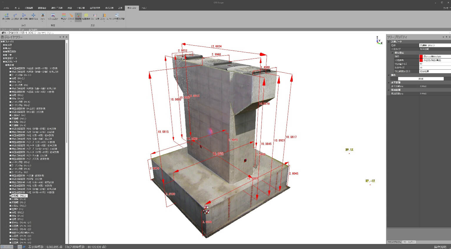 出来形管理システム・画面